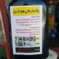 شامپو سبغ،شامپو فرش وسایر شوینده های نانو|مواد شوینده و دستمال کاغذی|اسلام‌شهر, |دیوار