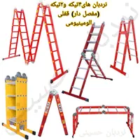 نردبان های۴تیکه،۲تیکه،مفصل دارمقاوم و سبک|ابزارآلات|مشهد, راه آهن|دیوار