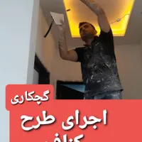 گچکاری وگچبری حرفه ای رشت.خرده کاری گچ کاری|خدمات پیشه و مهارت|رشت, یخسازی|دیوار