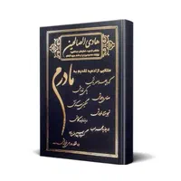 ارتباط با خدا