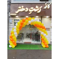 بادکنک آرایی و تجهیزات جشن|خدمات پذیرایی، مراسم|رشت, معلم|دیوار