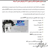 ef7p|خودرو سواری و وانت|قم, یزدان‌شهر|دیوار