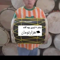 دمبام