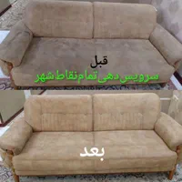 مبل شویی مهستان شستشوی مبل مبلشویی با ضمانت|خدمات نظافت|همدان, |دیوار