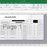 دفترفنی ، متره و برآورد صورت وضعیت مبصا تعدیل|خدمات آموزشی|مشهد, هنرور|دیوار