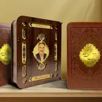 مجموعه33کتاب منتخب مفاتیح یادبوداموات،پاکت،قران