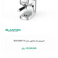 اسپرسوساز بلانتون BLANTON BCX EM2114|سماور، چای‌ساز، قهوه‌ساز|تهران, شیان|دیوار