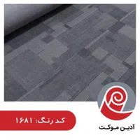 موکت طرح تایل ۱۶۸۱ اداری و مسکونی