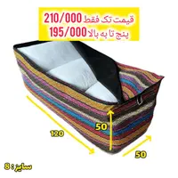 کاور رختخواب|رختخواب، بالش، پتو|قم, علی آباد|دیوار