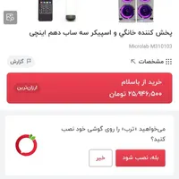 اسپیکر خانگی با کیفیت میکرولب|سیستم صوتی خانگی|قائن, |دیوار