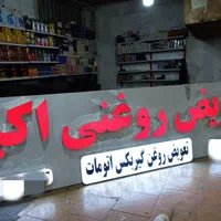 تابلوسازی کامپوزیت چلنیوم ترمو فلکس تابلو سازی|خدمات پیشه و مهارت|تهران, استاد معین|دیوار