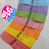 رول کاغذ حرارتی فیش پرینتر هانسول رنگی