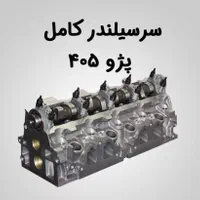 موتور کامل نیم موتور بلوک سر سیلندر پژو سمند پراید|قطعات یدکی و لوازم جانبی|کرمان, |دیوار