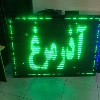 تابلو روان صنف مرغ،گوشت،تخم مرغ،ران،بوقلمون|فروشگاه و مغازه|تبریز, |دیوار