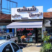 تولیدی سایبان (نقد و اقساط )|فروشگاه و مغازه|رشت, کوی امام رضا|دیوار