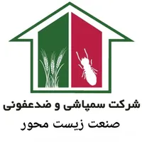 شرکت سمپاشی موریانه زدایی سم پاشی ساس کک عقرب موش|خدمات نظافت|رامهرمز, |دیوار
