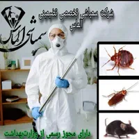 سمپاشی ساس،موش سوسک موریانه شپش گال(تضمینی)سم پاشی|خدمات نظافت|تهران, خلیج فارس|دیوار