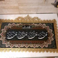 تابلو فرش چهار قل برنجی تابلوفرش چهارقل برنزی پخش|تابلو فرش|تهران, کیانشهر|دیوار