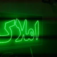 تابلو املاک تابلو ال ای دی ثابت|فروشگاه و مغازه|شیراز, شیخ علی چوپان|دیوار