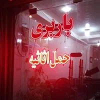 وانت تلفنی اتوبار حمل باراسباب منزل باکارگر تضمینی|خدمات حمل و نقل|بندرعباس, |دیوار