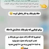 بلو بانک