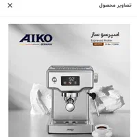اسپرسوساز آیکو مدل AK237ES|سماور، چای‌ساز، قهوه‌ساز|تهران, سنگلج (شاپور)|دیوار