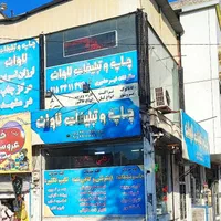 بی واسطه چاپ کارت ویزیت ، تراکت برچسب 2ساعته بنر|خدمات رایانهای و موبایل|مشهد, عبادی|دیوار