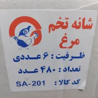 شانه ۶عددی تخم مرغ|ظروف نگهدارنده، پلاستیکی، یک‌بارمصرف|کرج, دولت‌آباد|دیوار