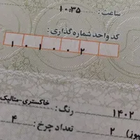 وانت آریسان 2، مدل ۱۴۰۲|خودرو سواری و وانت|اندیشه, |دیوار