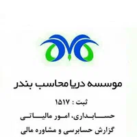 اظهارنامه مالیاتی‌.سامانه مودیان.حسابداری.حسابرسی