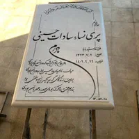 سنگ قبر سنگ مزار کد۲۳|عمده‌فروشی|قم, آزادگان|دیوار