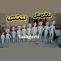 تولیدی مانکن های فانتزی بچه گانه|فروشگاه و مغازه|کهریزک, |دیوار