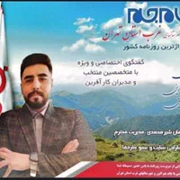 طراحی سایت شرکتی، فروشگاهی با سئو قوی طرحفا|خدمات رایانه‌ای و موبایل|تهران, مهرآباد|دیوار