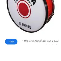 طبل محرم