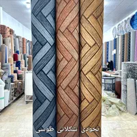فروش عمده موکت چاپی          **طرح چوب نگین مشهد**|موکت|مشهد, توس (بلوار توس)|دیوار