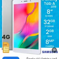 تبلت t295 سامسونگ