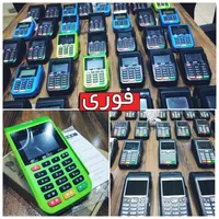 کارت خوان 5Gپزسیار کارتخوان کارتخان دستگاه کالابرگ|فروشگاه و مغازه|مشهد, احمدآباد|دیوار
