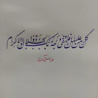 آموزش خوشنویسی|خدمات آموزشی|بندرعباس, |دیوار