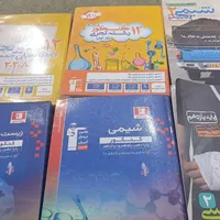 فروش کتاب درسی تجربی زیر قیمت