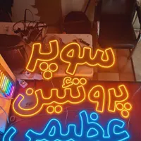 تابلو نئون سیلیکونی ال ای دی upvc|فروشگاه و مغازه|تبریز, |دیوار