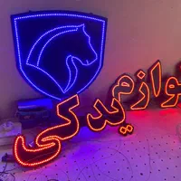 ساخت و تعمیر انواع تابلو ال ای دی led ثابت و روان|فروشگاه و مغازه|تهران, جوادیه|دیوار