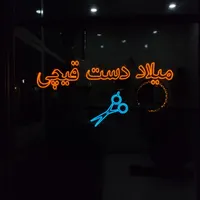 ساخت تابلو مغازه نئون ال ای دی چلنیوم مراغه تعمیر|خدمات پیشه و مهارت|مراغه, |دیوار