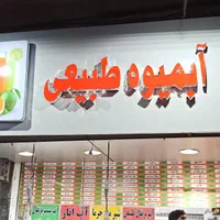 چلنیوم|فروشگاه و مغازه|تهران, مهران|دیوار