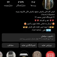 فروش فرش دوازده متری نقشه جدید        *offکارخانه*|فرش|مشهد, ایثارگران|دیوار