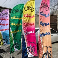 پرچمم