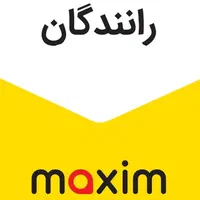 استخدام راننده ماکسیم در کردکوی|استخدام حمل و نقل|کردکوی, |دیوار