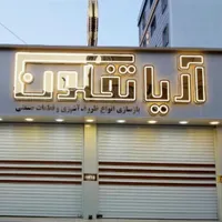اجاره مغازه ۳۷ متری در امام حسین