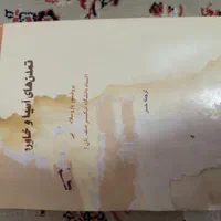 تعدادی کتاب فروشی|کتاب و مجله آموزشی|تهران, شهرک فردوس (حسینی)|دیوار