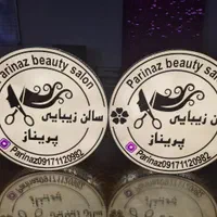 تابلو سازی / تابلو ساز / لایت باکس / تابلوساز|خدمات پیشه و مهارت|شیراز, بعثت|دیوار
