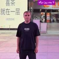 آموزش زبان چینی و تجارت با چین